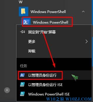 win10内置应用卸载不了该怎么办？