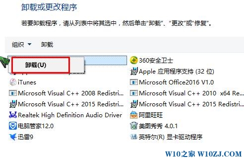 win10cad卸载不干净该怎么办？win10完全卸载cad的操作方法！