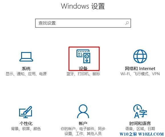 win10笔记本怎么连接蓝牙耳机？