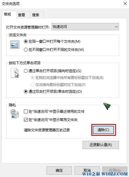 Win10如何清除电脑使用痕迹？彻底清除电脑使用痕迹方法！