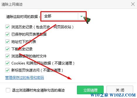 Win10如何清除电脑使用痕迹？彻底清除电脑使用痕迹方法！