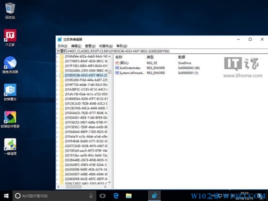 Win10学院：如何从资源管理器中移除/找回OneDrive