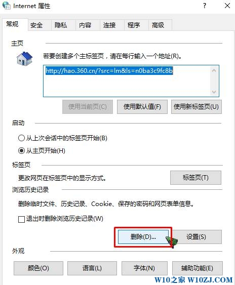 Win10如何清除电脑使用痕迹？彻底清除电脑使用痕迹方法！