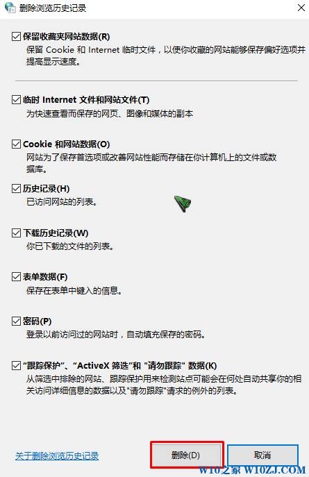 Win10如何清除电脑使用痕迹？彻底清除电脑使用痕迹方法！