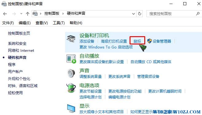 win10鼠标双击速度怎么调？鼠标双击打开速度过慢的解决方法！