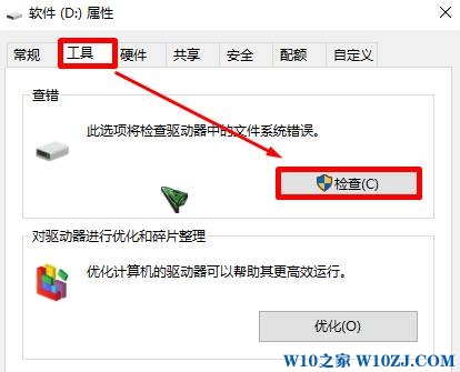 chkdsk工具怎么运行？Win10运行chkdsk工具的方法！