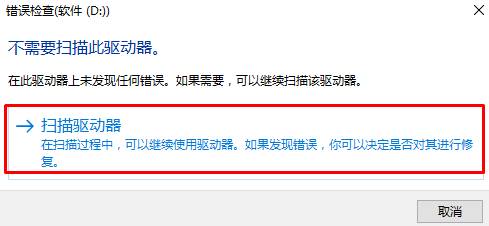 chkdsk工具怎么运行？Win10运行chkdsk工具的方法！