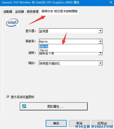 Win10屏幕闪屏怎么办？win10闪屏解决方法