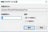 如何删除此电脑中的onedrive图标？win10删除onedrive导航栏图标的方法！