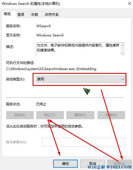 Windows Search怎么关闭？win10禁用Windows Search的方法！