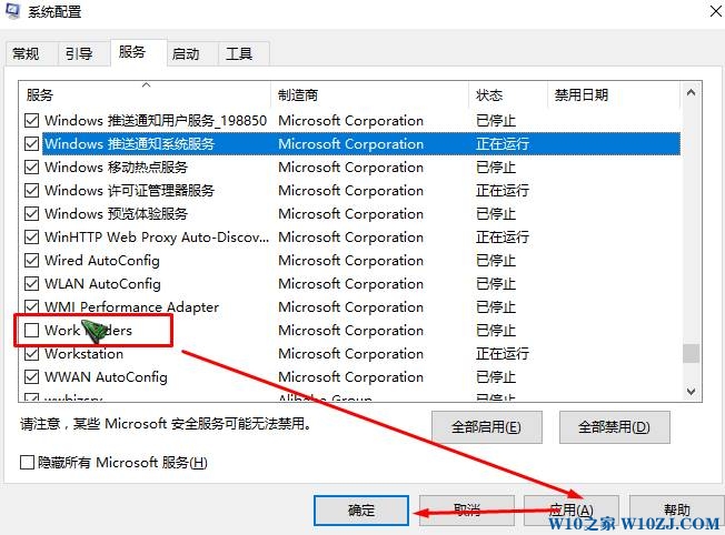 Windows Search怎么关闭？win10禁用Windows Search的方法！