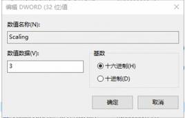 win10玩游戏无法全屏该怎么办？