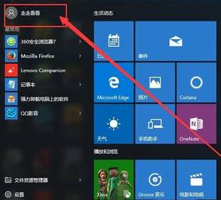 win10怎么更改本地账户名字？