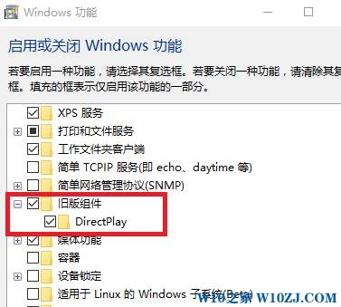 win10玩游戏无法全屏该怎么办？