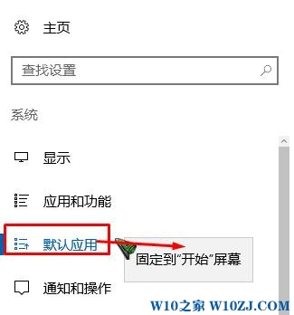 win10开始菜单添加常用设置选项的设置方法！