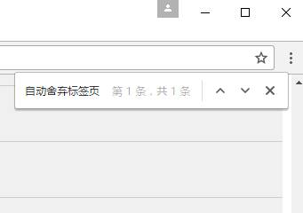 WIn10 Chrome占内存太大该怎么办？chrome浏览器占用内存过大的解决方法！