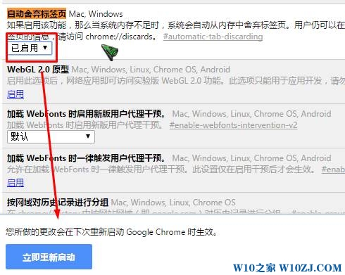 WIn10 Chrome占内存太大该怎么办？chrome浏览器占用内存过大的解决方法！