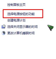 Win10笔记本按下电源键关机的设置方法！