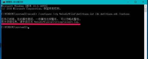 win10还原安全策略默认设置的方法！