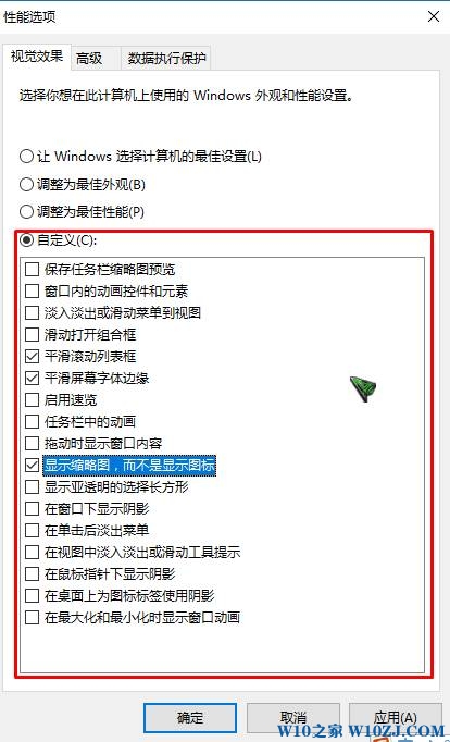 老电脑如何在win10中健步如飞？老电脑装win10优化提速技巧！