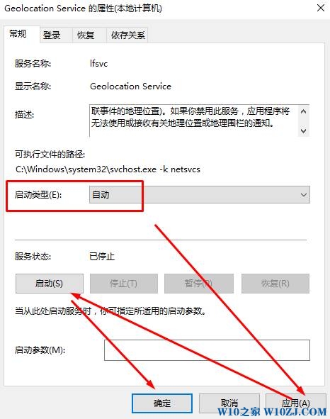 win10定位打不开该怎么办？win10定位打不开灰色的解决方法!