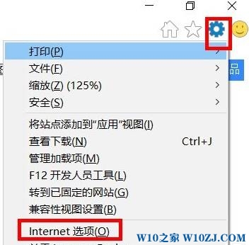 Win10 internet选项在哪？win10打开internet选项的方法！