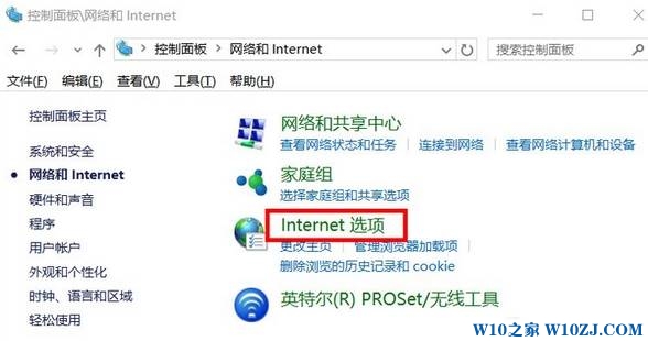 Win10 internet选项在哪？win10打开internet选项的方法！