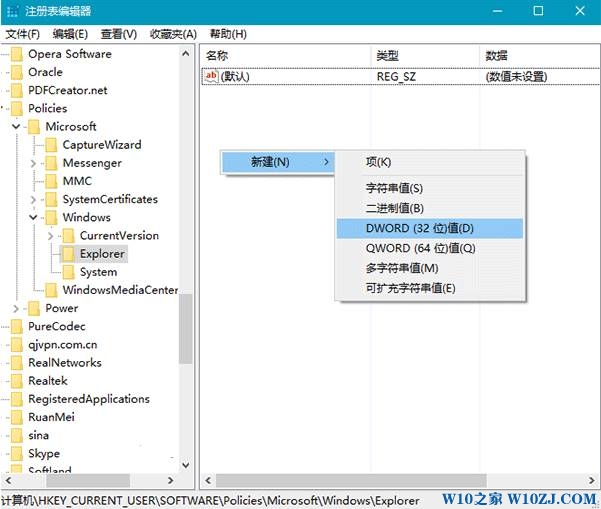 Win10通知框改win7气球风格的操作方法！