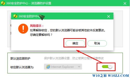 Win10默认浏览器设置不成功怎么办？win10无法修改默认浏览器的解决方法！