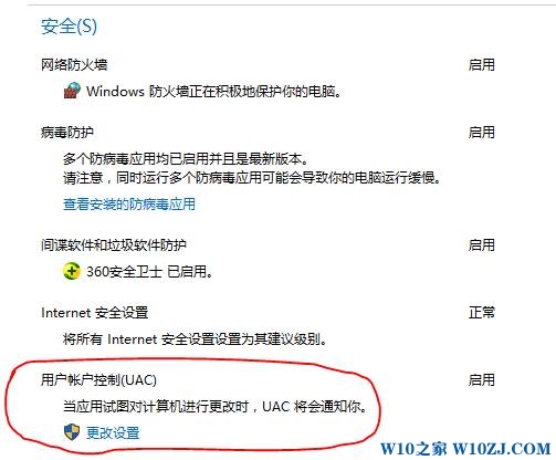 win10无法使用内置管理员账户打开edge 该怎么办？