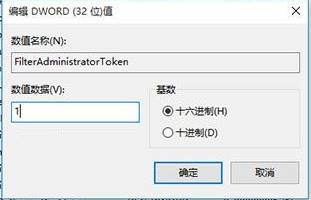 win10无法使用内置管理员账户打开edge 该怎么办？