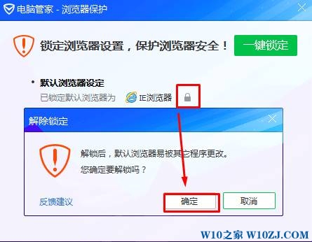 Win10默认浏览器设置不成功怎么办？win10无法修改默认浏览器的解决方法！