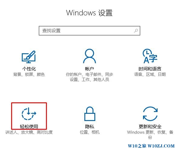 Win10怎么调整光标大小？win10系统光标大小设置方法！