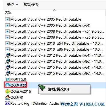 Win10 qqbrowser.exe系统错误 的解决方法！