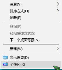 win10桌面字体颜色怎么改成黑色？Windows 10 桌面字体颜色修改方法！