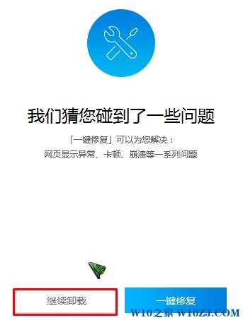 Win10 qqbrowser.exe系统错误 的解决方法！