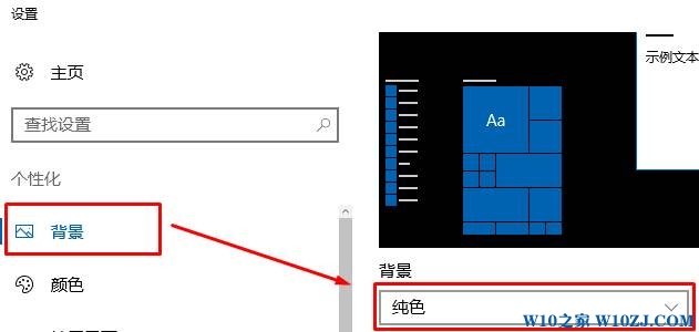 win10桌面字体颜色怎么改成黑色？Windows 10 桌面字体颜色修改方法！