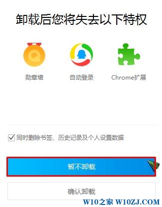 Win10 qqbrowser.exe系统错误 的解决方法！