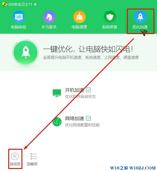 Win10开机提示rundll找不到指定模块 的解决方法！