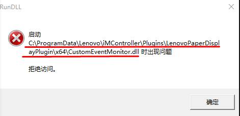 Win10开机提示rundll找不到指定模块 的解决方法！