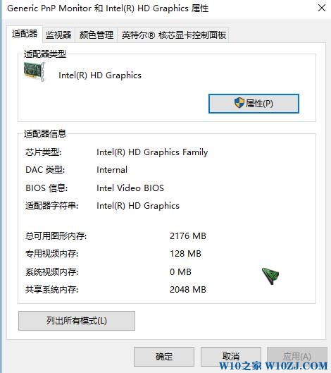 Win10正式版显存怎么看？win10查看显卡显存的方法！