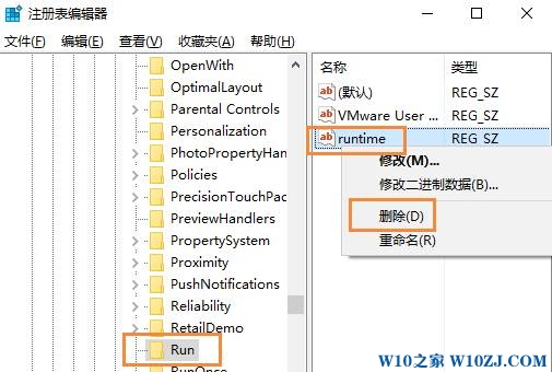 Win10正式版 runtime error怎么解决？