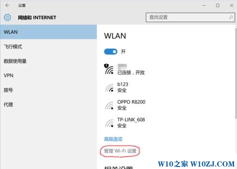 win10 wifi 无法连接到这个网络该怎么办？