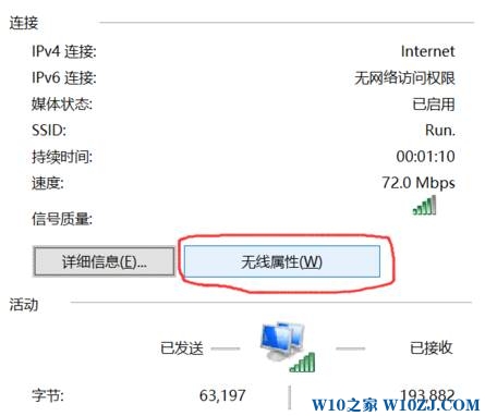 win10 wifi 无法连接到这个网络该怎么办？