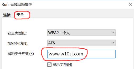 win10 wifi 无法连接到这个网络该怎么办？