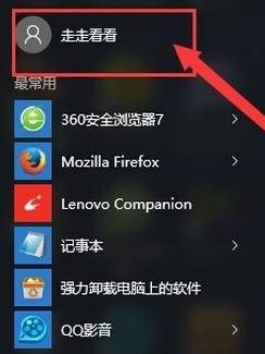 win10账户名怎么改？修改win10用户名的操作方法！