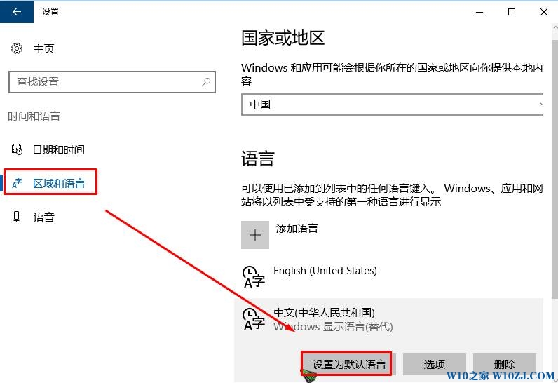 win10逆战无法切换输入法该怎么办？win10逆战不能打汉字的解决方法