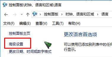 win10逆战无法切换输入法该怎么办？win10逆战不能打汉字的解决方法