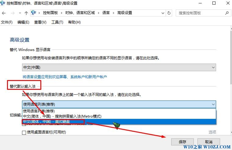 win10逆战无法切换输入法该怎么办？win10逆战不能打汉字的解决方法