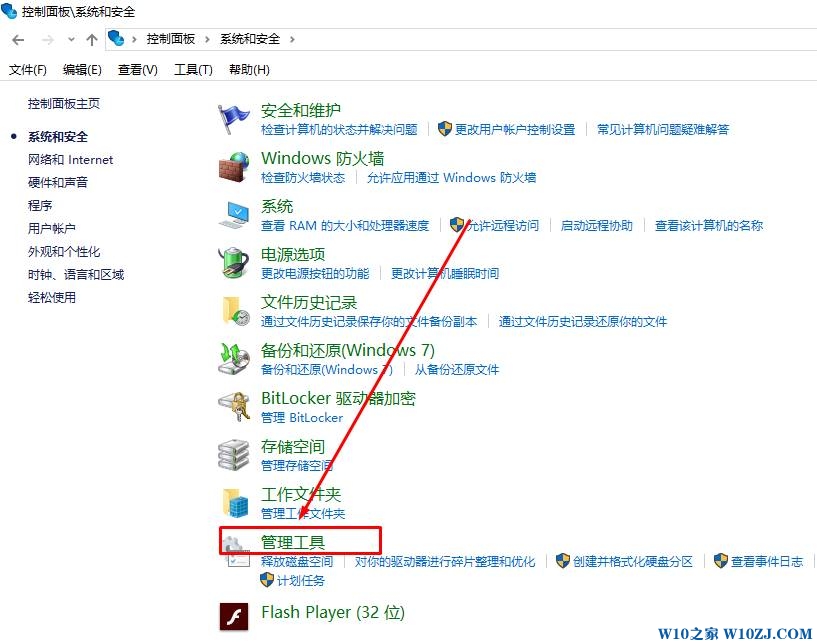 win10控制面板管理工具在哪？win10通过控制面板打开管理工具的方法！